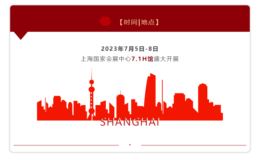 2023上海國際機床展開幕在即，沃得精機誠邀您相約上海國家會展中心7.1H號館!