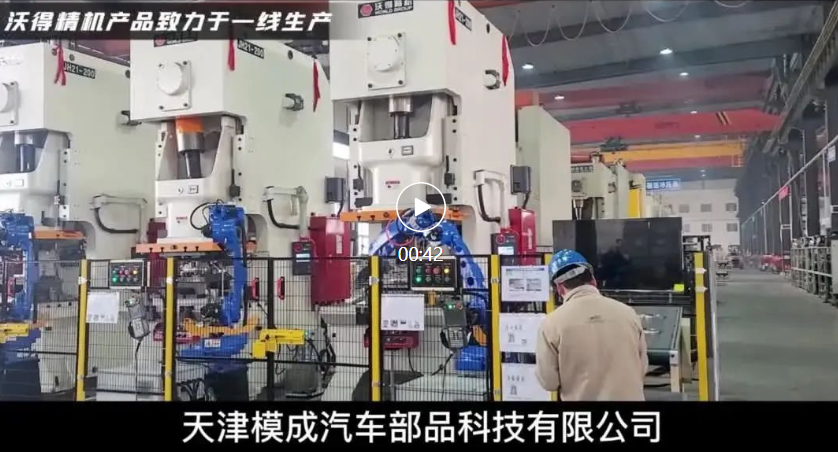 2023沃得精機(jī)裝備中國，服務(wù)世界！
